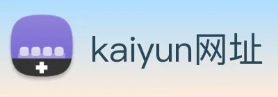 kaiyun网址 Logo
